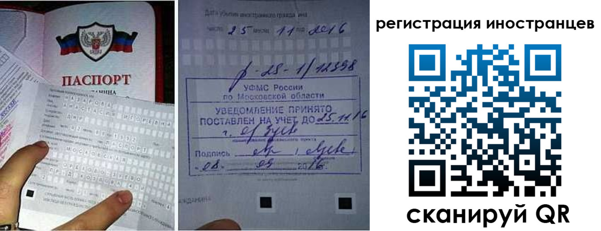 временная регистрация законно в Томске