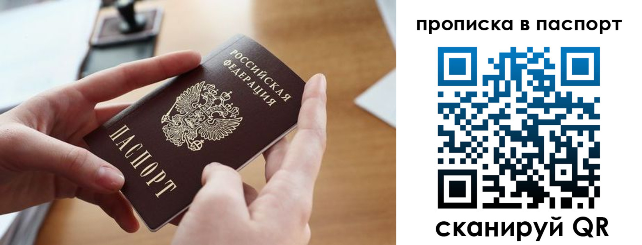 пропишу в квартире в Томске