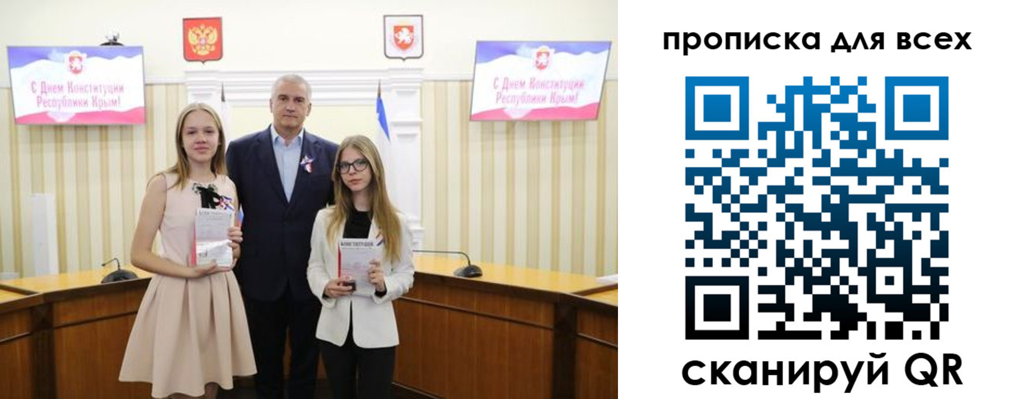 прописка для кредита в Томске