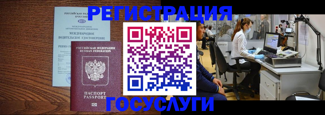 прописка для кредита в Томске