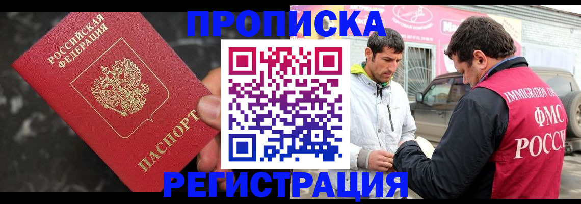 временная регистрация госуслуги в Томске