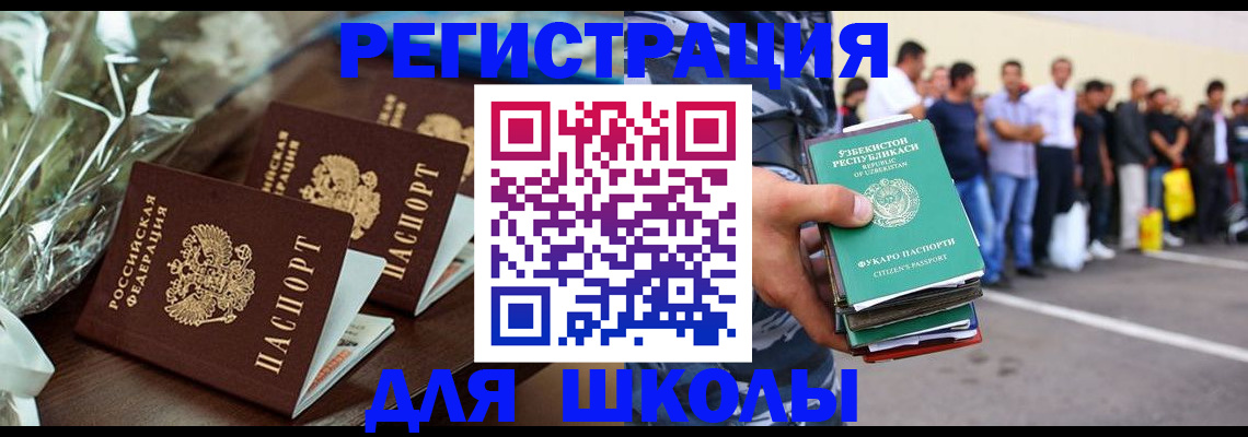 временная регистрация в квартире в Томске