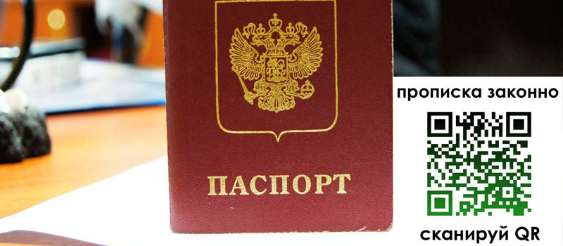регистрация в Томске